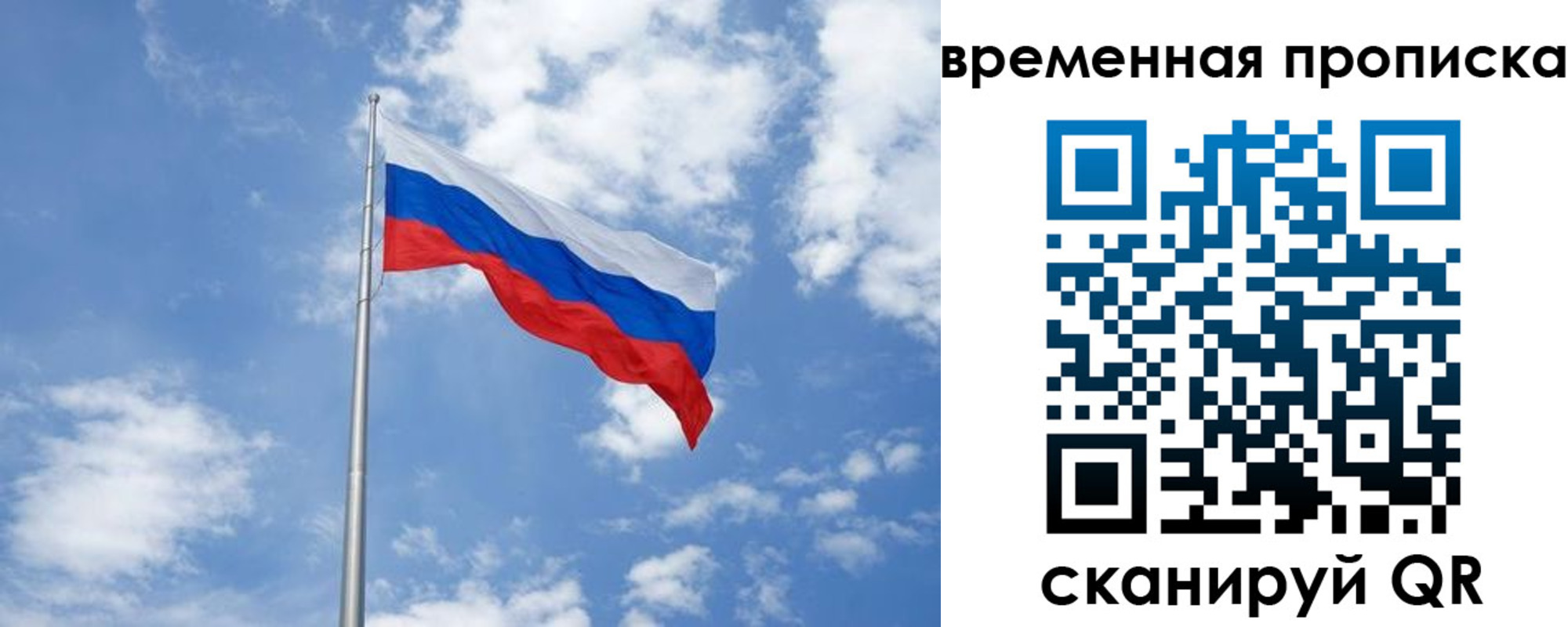 прописка для военкомата в Нелидово