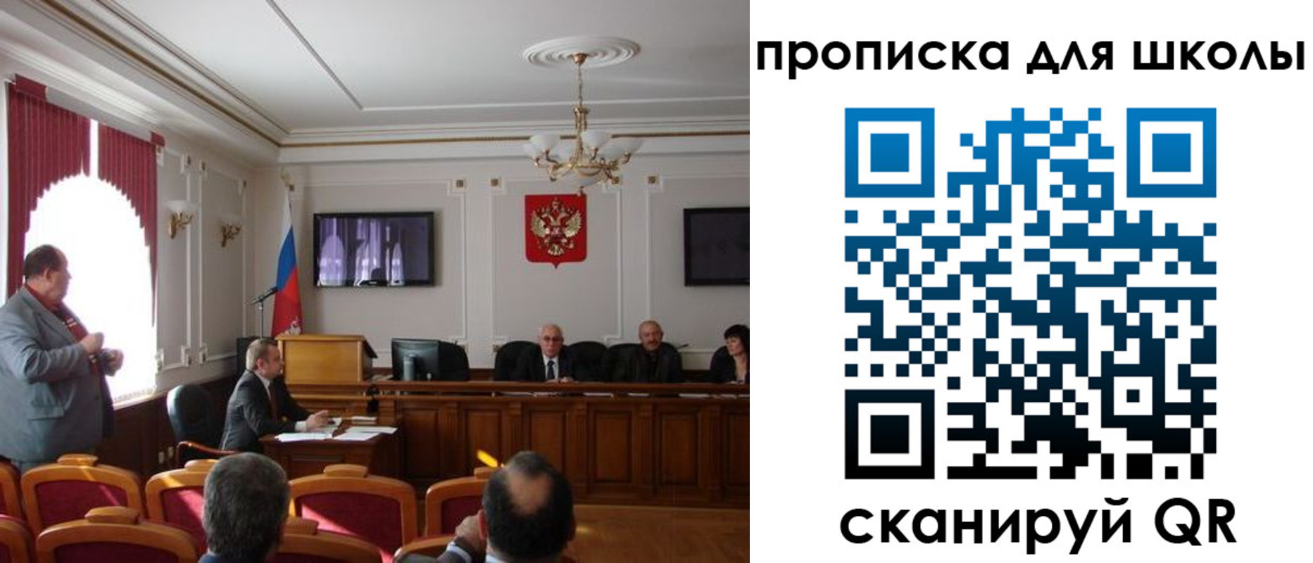 прописка для школы в Нелидово