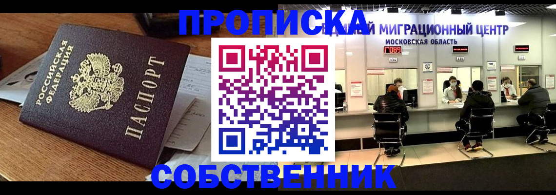 регистрация в Нелидово