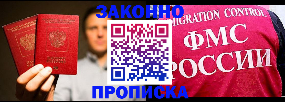 временная регистрация собственник в Нелидово