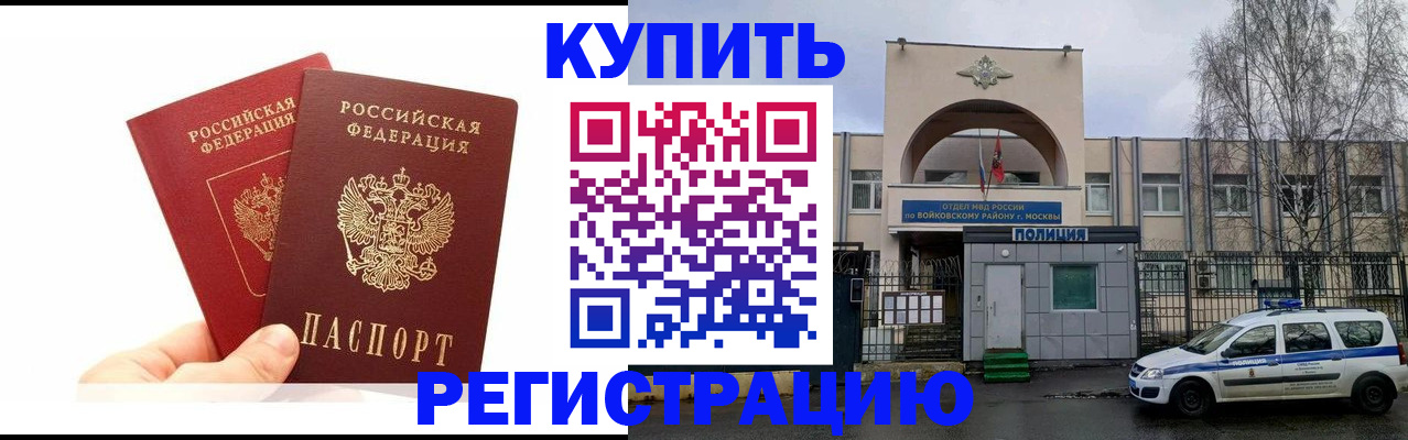 прописка для кредита в Нелидово