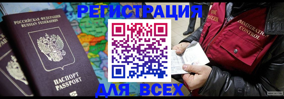 миграционный учет в Нелидово